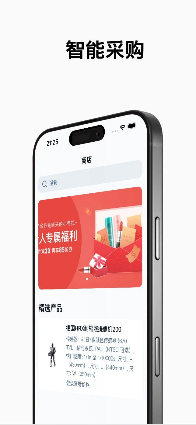 核智采