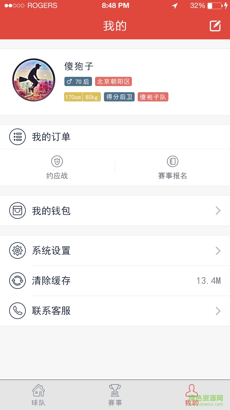 微战