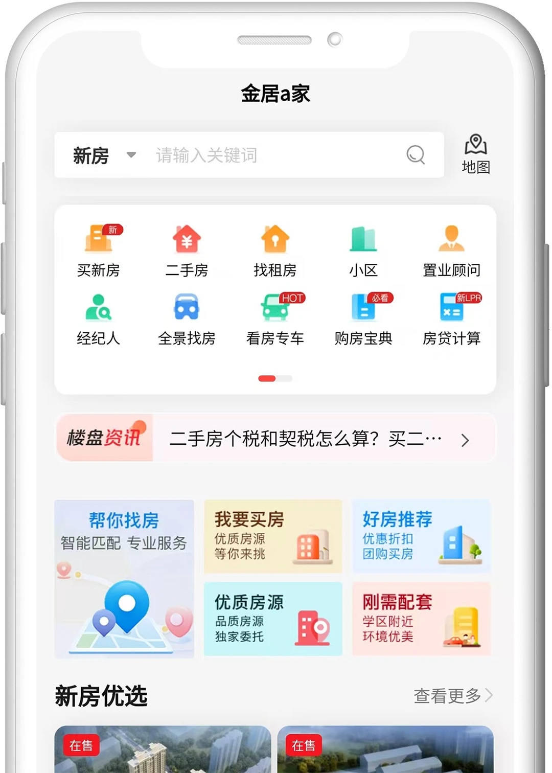 金居a家