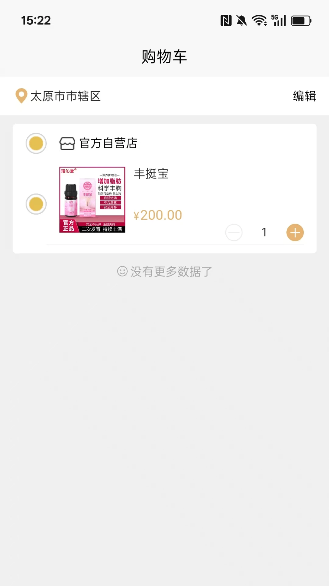 瑶沁堂 瑶沁堂
