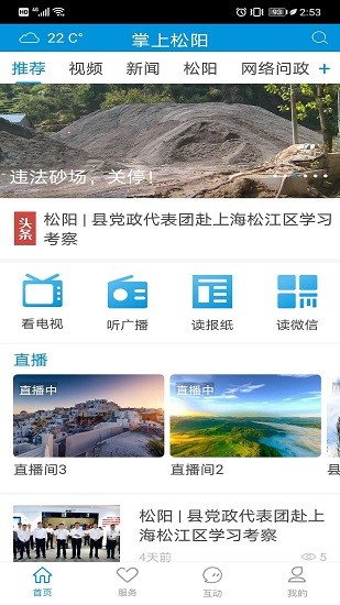 掌上松阳