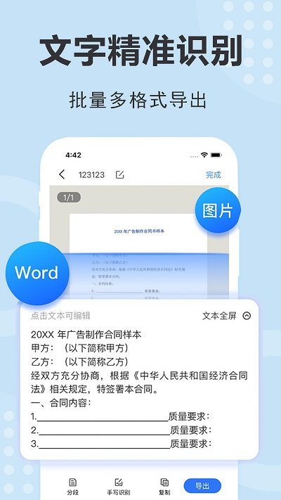 文字识别 文字识别