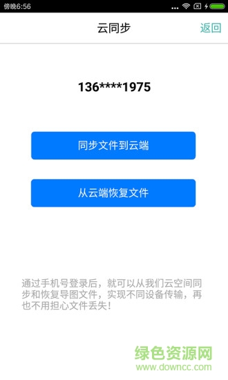 m思维导图中文版