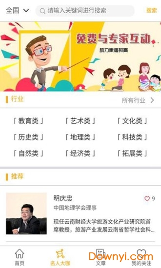 研学淘