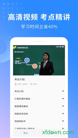 网络工程师题库 网络工程师题库