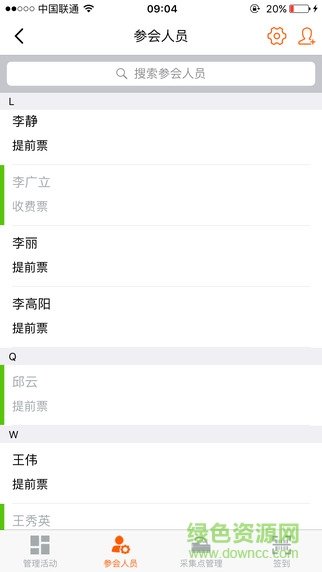 百格活动手机版