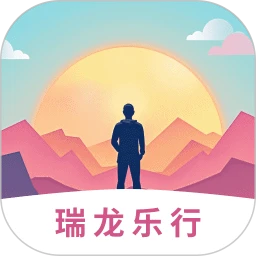 瑞龙乐行1.0.0