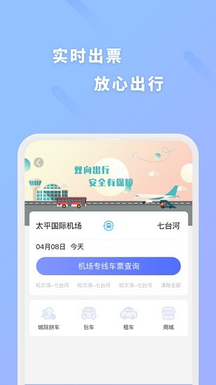 龙运巴士兄弟 龙运巴士兄弟