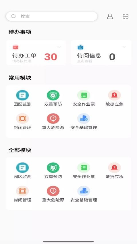 云智园区