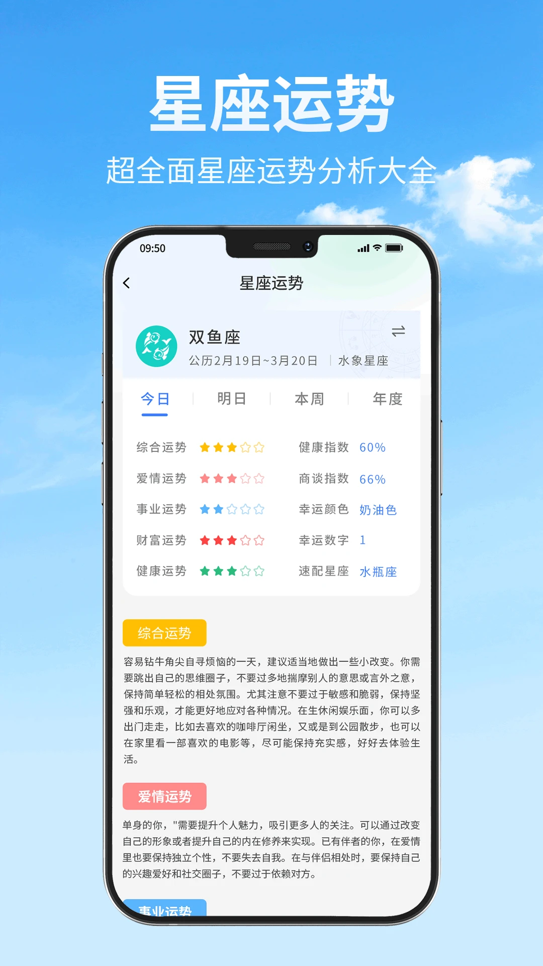 天气快报365