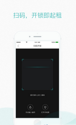 骑呗