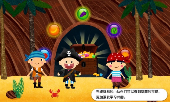 阳阳海盗英语官方版