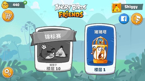 愤怒的小鸟朋友无限道具 v12.6.1