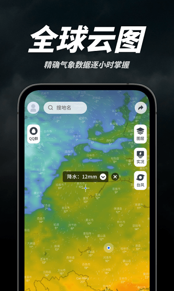 新知卫星云图2023版