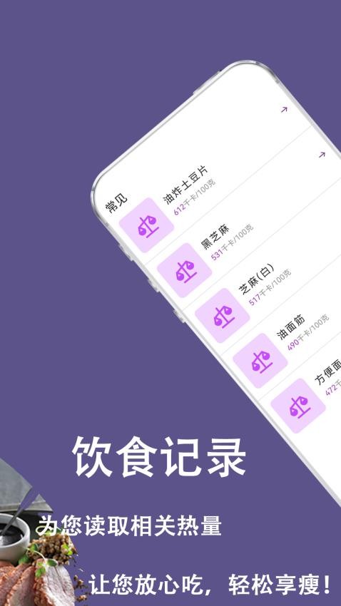 减肥食谱日 减肥食谱日