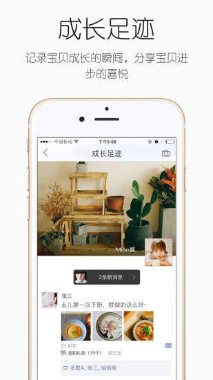 世纪守护 世纪守护