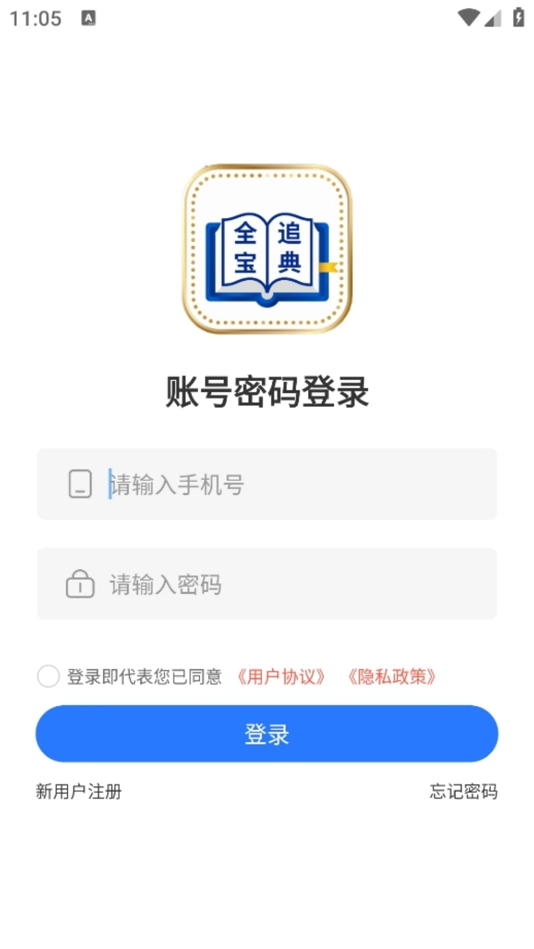 全追宝典 全追宝典