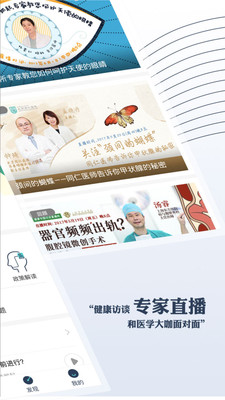 健康中国