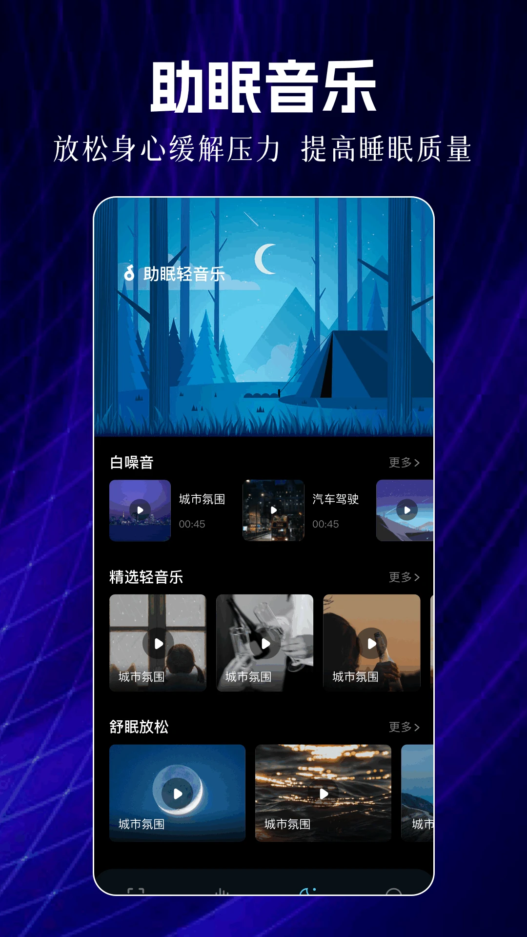 够够力表