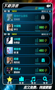 乐动达人安卓版