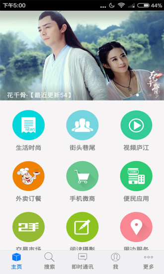 庐江天天