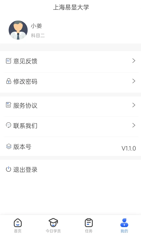 得手教职端 得手教职端