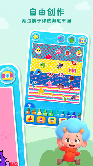 碰碰狐鲨鱼宝宝填色游戏 碰碰狐鲨鱼宝宝填色游戏