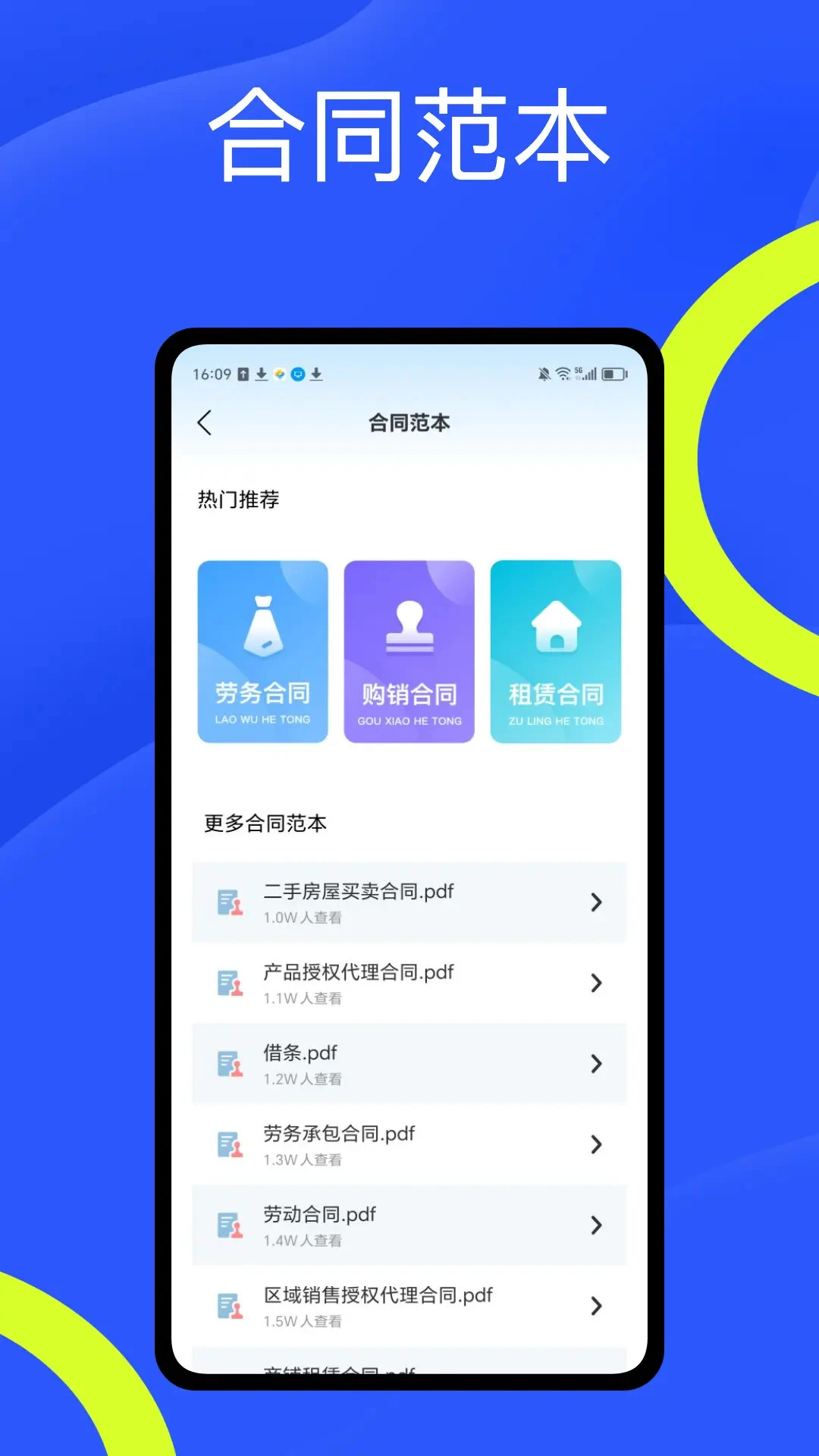金市通