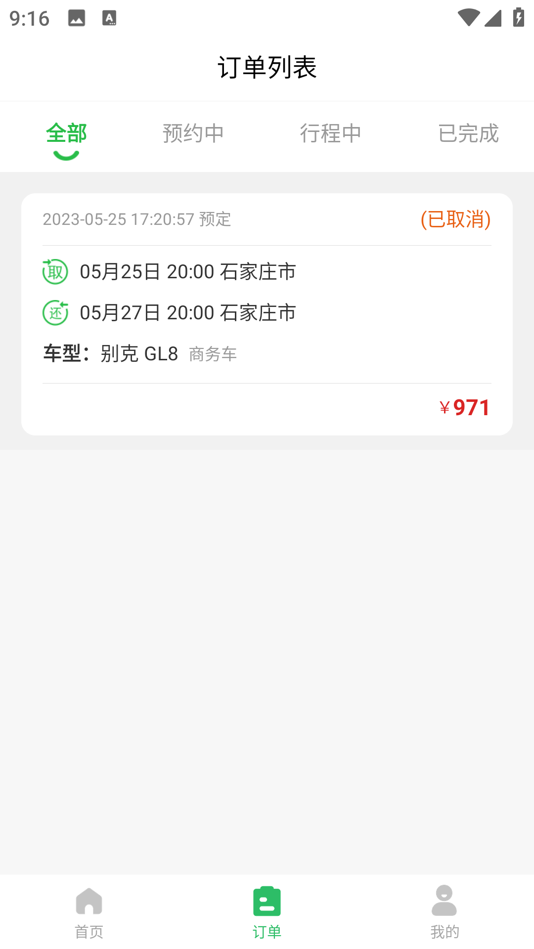 OMO复古相机