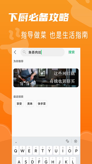 大厨家常菜