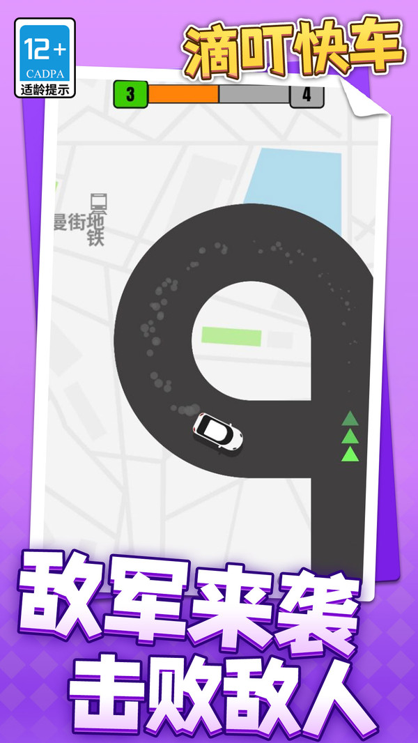 滴叮快车