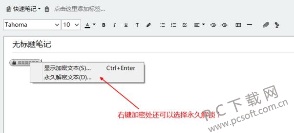 印象笔记 印象笔记