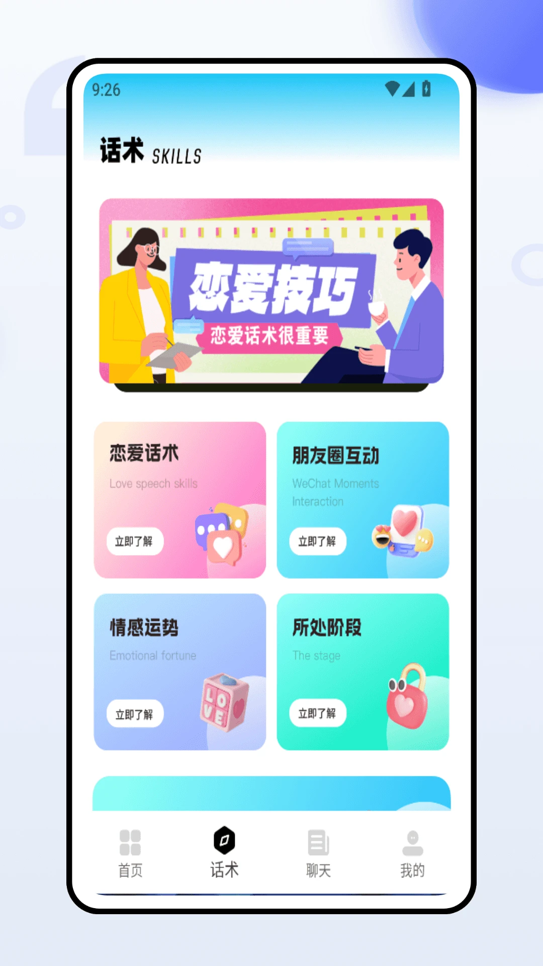 萌糖乐聊