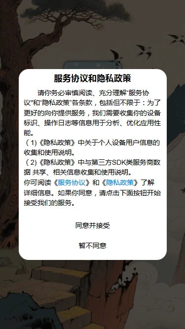 诗词梗图找茬