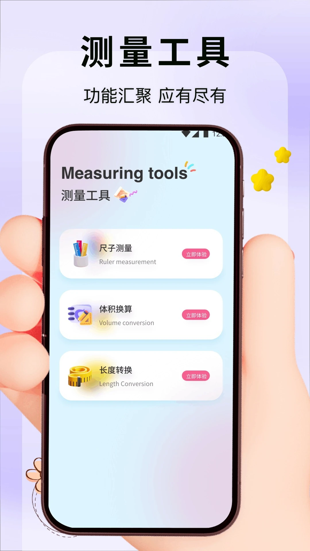 慈联