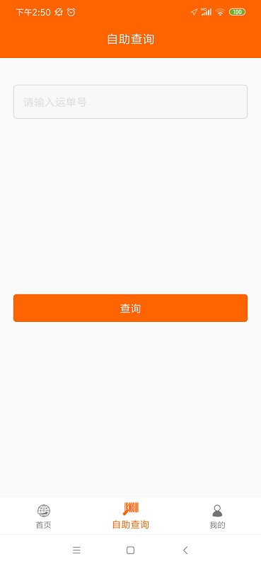 智慧蚁管理端