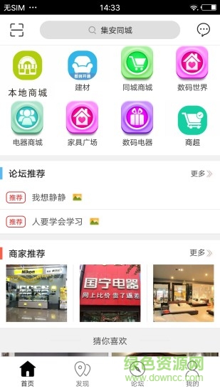 集安同城