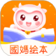 国妈绘本