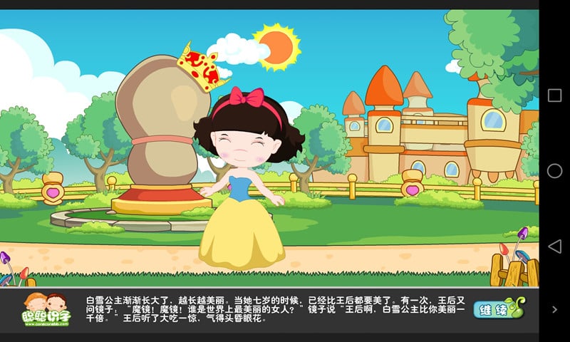 儿童乐园 儿童乐园