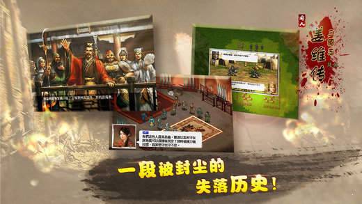 三国志姜维传简体6.1版 三国志姜维传简体6.1版
