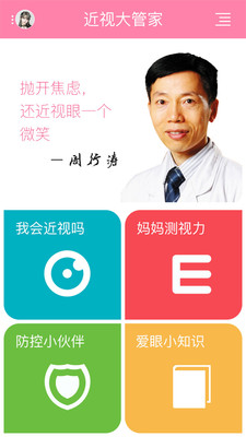 大管家 大管家