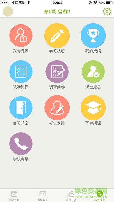 m淮师苹果版