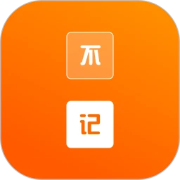 不记单词