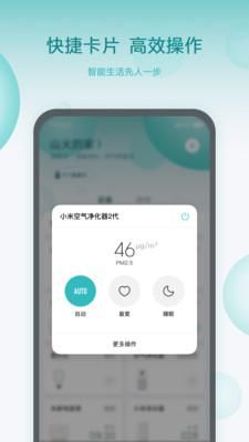 米家app 官方版v10.7.625