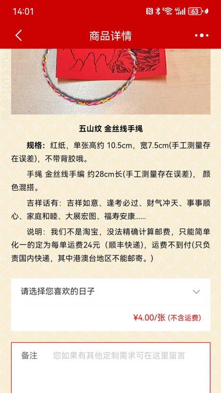 吉祥贴纸 吉祥贴纸