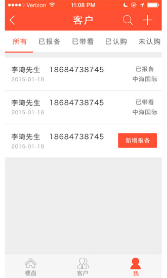 楼盘购 楼盘购