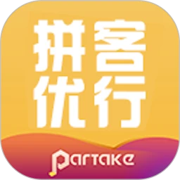 拼客优行