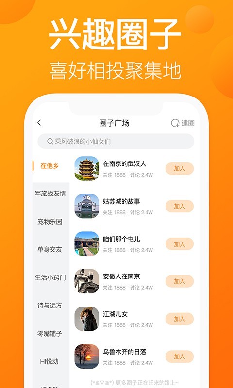 我的圈友 我的圈友