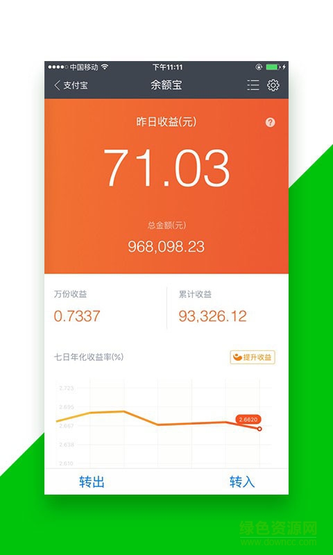 咔嚓快截 咔嚓快截