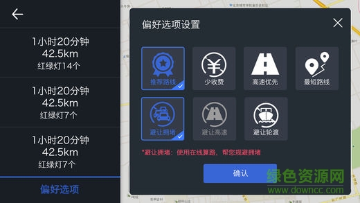 趣驾 WeLink